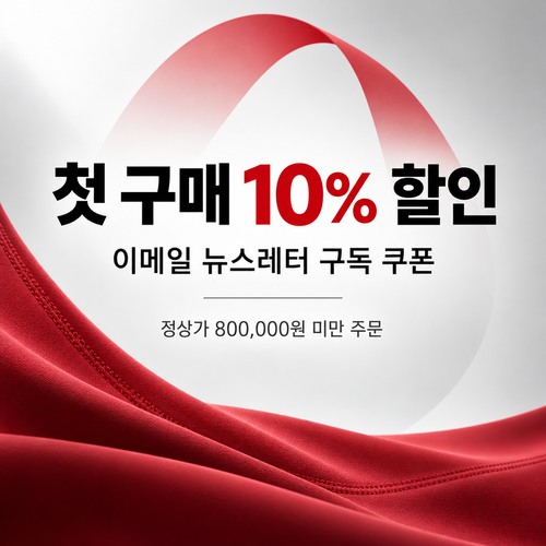 룰루레몬 뉴스레터 구독 첫 구매 10% 할인코드