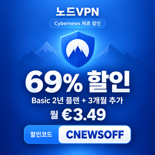 노드 vpn Cybernews 제휴 할인코드
