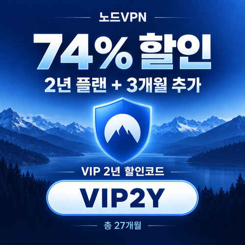 노드 vpn VIP 2년 할인코드