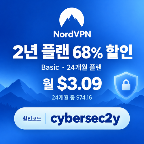 노드 vpn 2년 플랜 할인코드