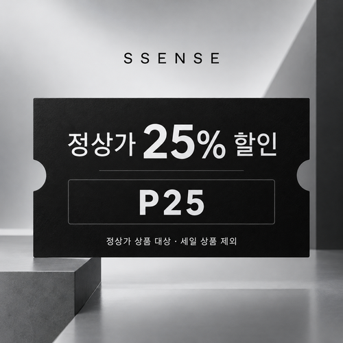 ssense P25 정상가 25% 할인코드