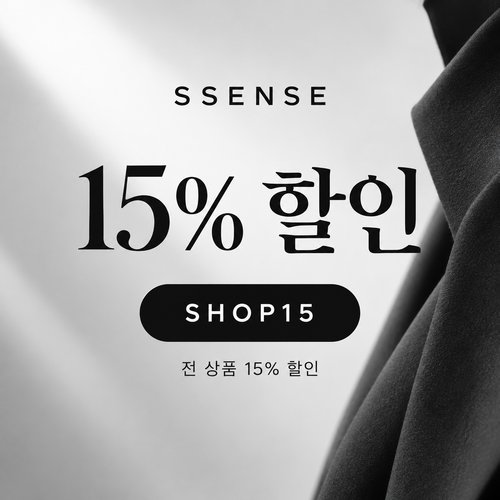 ssense SHOP15 15% 할인코드